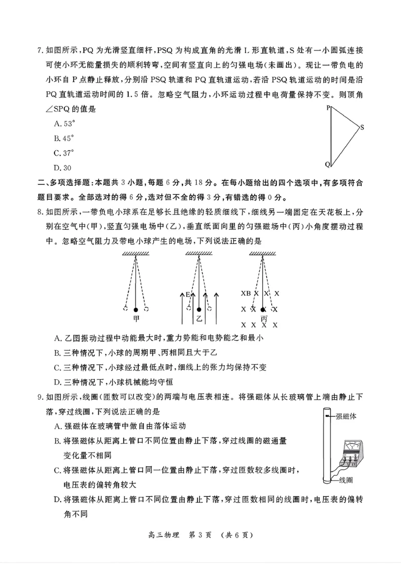 开封市2026届高三年级第一次质量检测物理+答案_2024-2026高三（6-6月题库）_2026年01月高三试卷_0107河南省开封市2026届高三年级第一次质量检测（开封一模）（全）