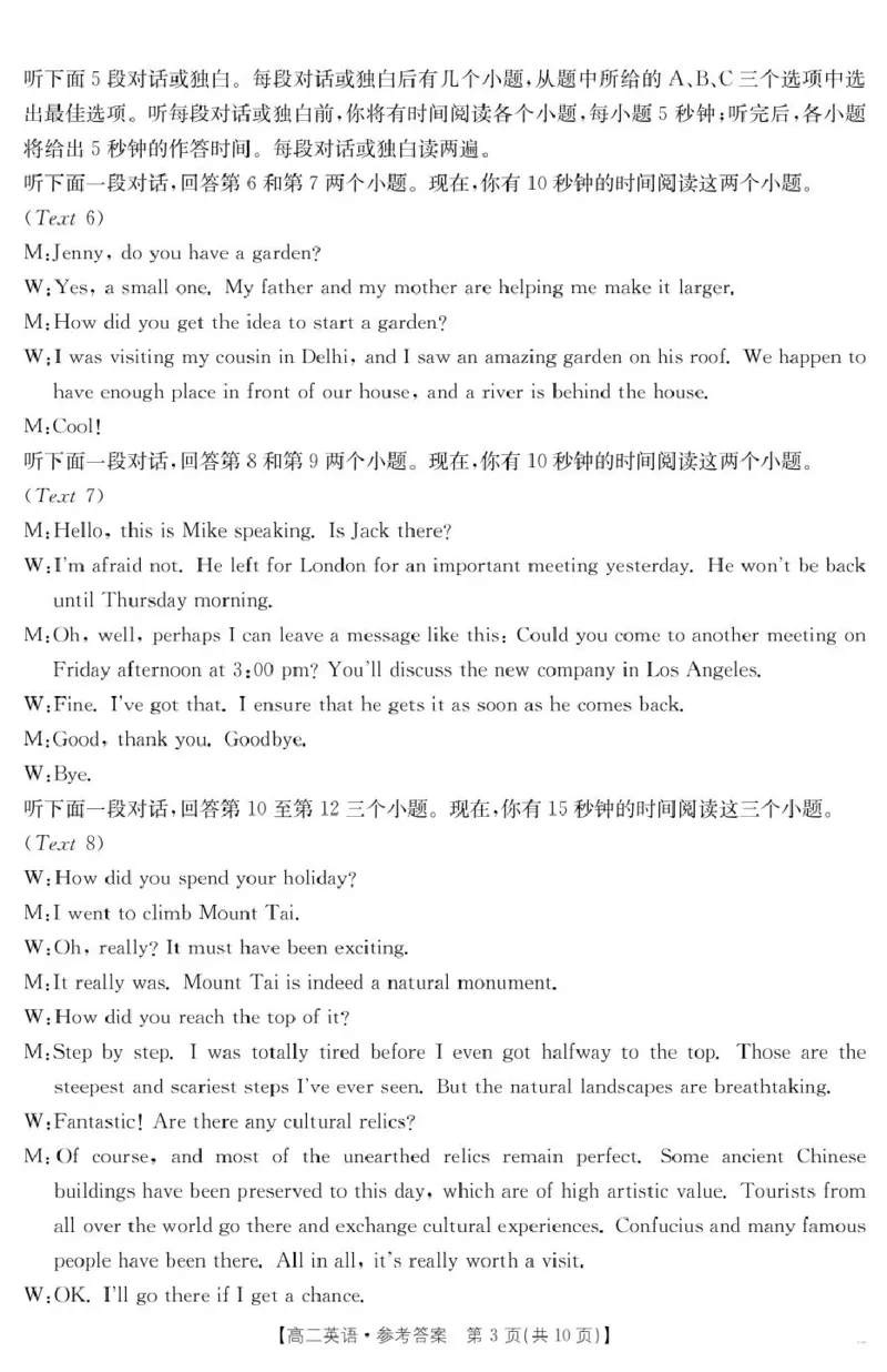 高二英语答案_2024-2025高二（7-7月题库）_2025年04月试卷(1)_0407河南省安鹤新联盟2024-2025学年高二下学期3月联考