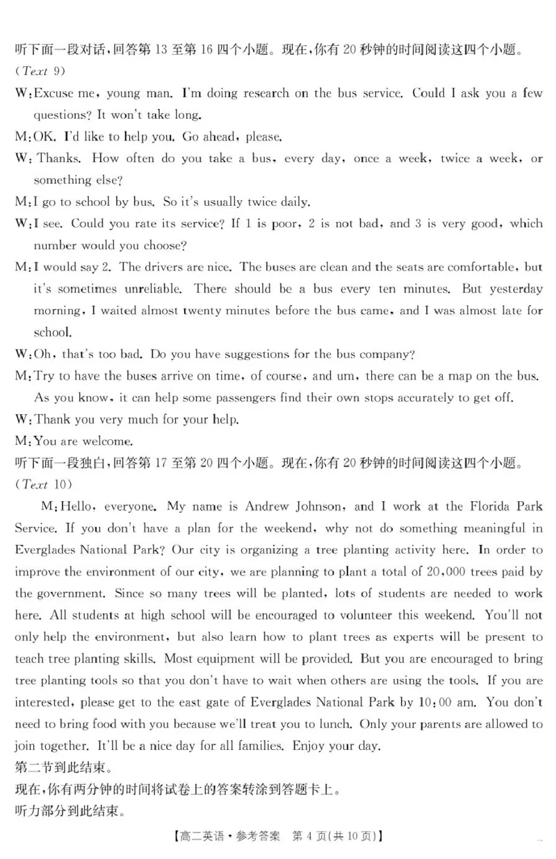 高二英语答案_2024-2025高二（7-7月题库）_2025年04月试卷(1)_0407河南省安鹤新联盟2024-2025学年高二下学期3月联考