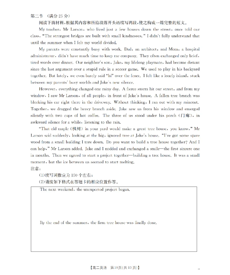 英语_扫描版_2024-2025高二（7-7月题库）_2026年1月高二_260129金太阳&middot;甘肃省天水市2025-2026学年高二上学期1月月考阶段性检测（全）