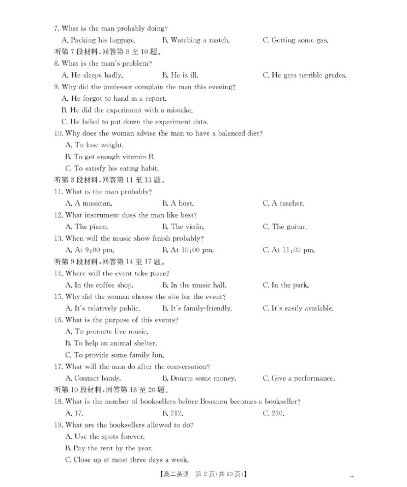 英语_扫描版_2024-2025高二（7-7月题库）_2026年1月高二_260129金太阳&middot;甘肃省天水市2025-2026学年高二上学期1月月考阶段性检测（全）