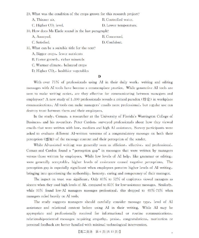 英语_扫描版_2024-2025高二（7-7月题库）_2026年1月高二_260129金太阳&middot;甘肃省天水市2025-2026学年高二上学期1月月考阶段性检测（全）