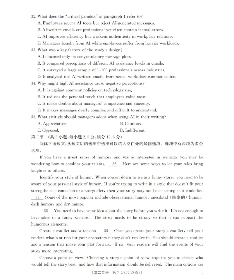 英语_扫描版_2024-2025高二（7-7月题库）_2026年1月高二_260129金太阳&middot;甘肃省天水市2025-2026学年高二上学期1月月考阶段性检测（全）