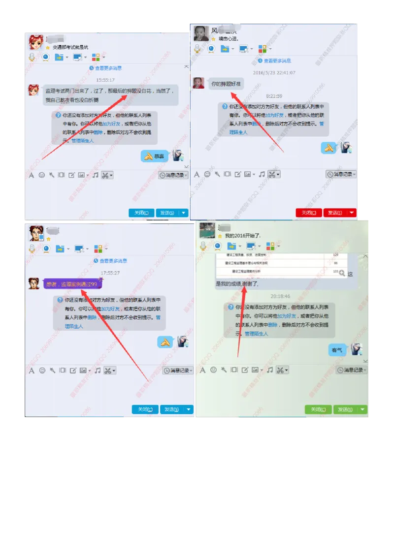 WM_查缺补漏一3333_监理工程师_2025监理工程师_2025年监理工程师-各大机构_2025年监理-土建案例_机构1-HQ_03.查缺补漏-王.双增_讲义