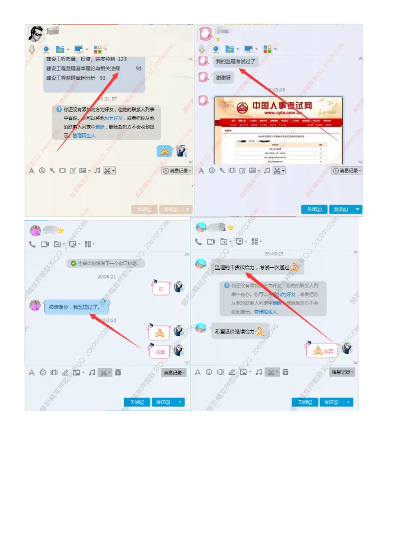 WM_查缺补漏一3333_监理工程师_2025监理工程师_2025年监理工程师-各大机构_2025年监理-土建案例_机构1-HQ_03.查缺补漏-王.双增_讲义