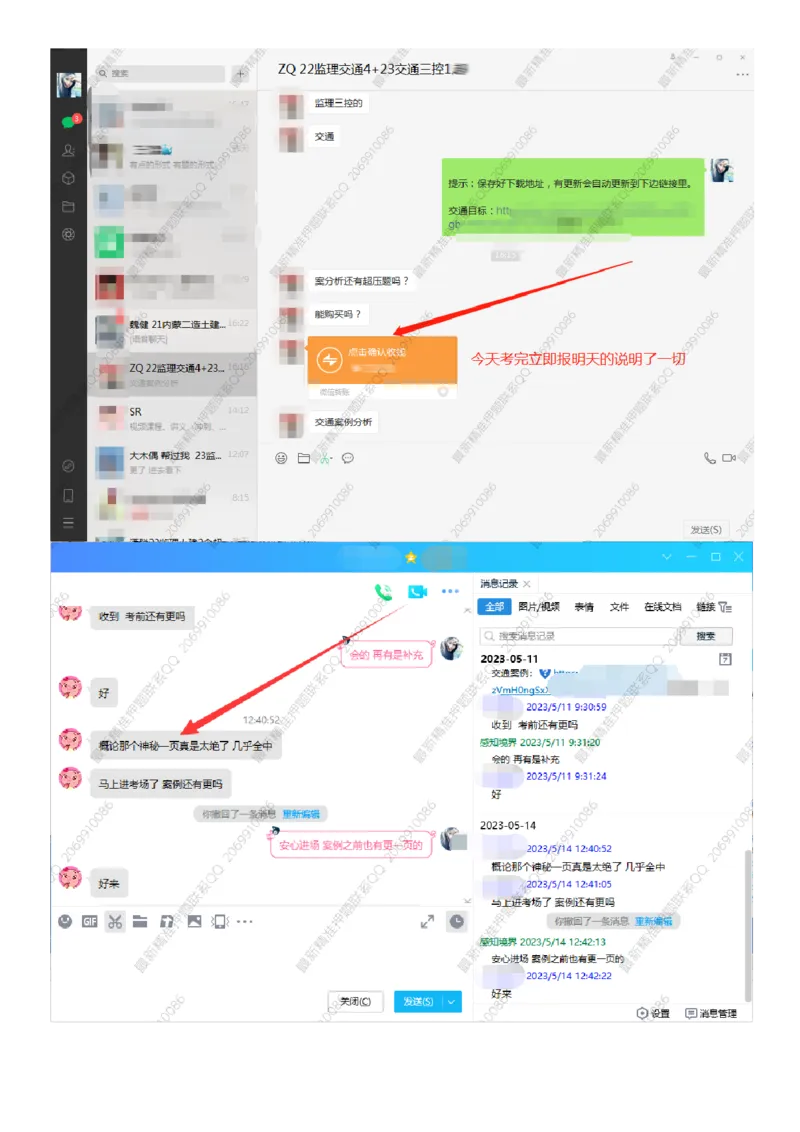 WM_查缺补漏一3333_监理工程师_2025监理工程师_2025年监理工程师-各大机构_2025年监理-土建案例_机构1-HQ_03.查缺补漏-王.双增_讲义