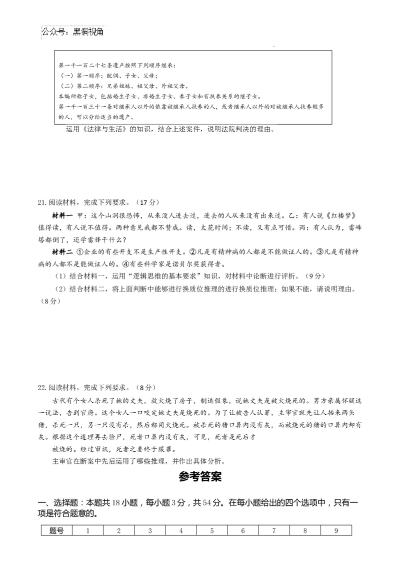 河南省鹤壁市高中2024-2025学年高三上学期7月月考政治试题_2024-2026高三（6-6月题库）_2024年08月试卷_0805河南鹤壁高中2025届高三上学期第一次综合检测（7月）