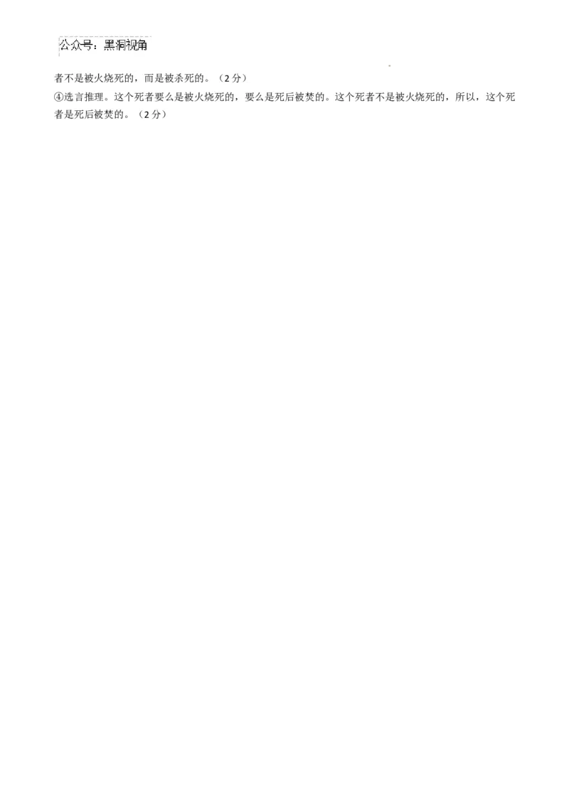 河南省鹤壁市高中2024-2025学年高三上学期7月月考政治试题_2024-2026高三（6-6月题库）_2024年08月试卷_0805河南鹤壁高中2025届高三上学期第一次综合检测（7月）