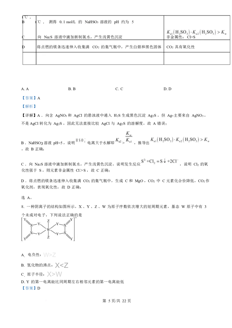 化学-四川省字节精准教育联盟2026届高中毕业班一诊(1)_2024-2026高三（6-6月题库）_2025年12月高三试卷_251218四川省字节精准教育联盟2026届高中毕业班一诊