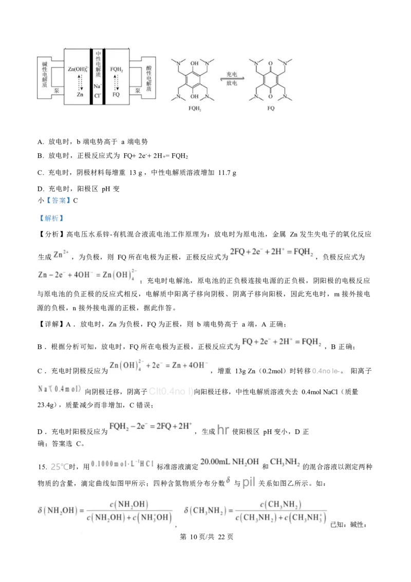 化学-四川省字节精准教育联盟2026届高中毕业班一诊(1)_2024-2026高三（6-6月题库）_2025年12月高三试卷_251218四川省字节精准教育联盟2026届高中毕业班一诊