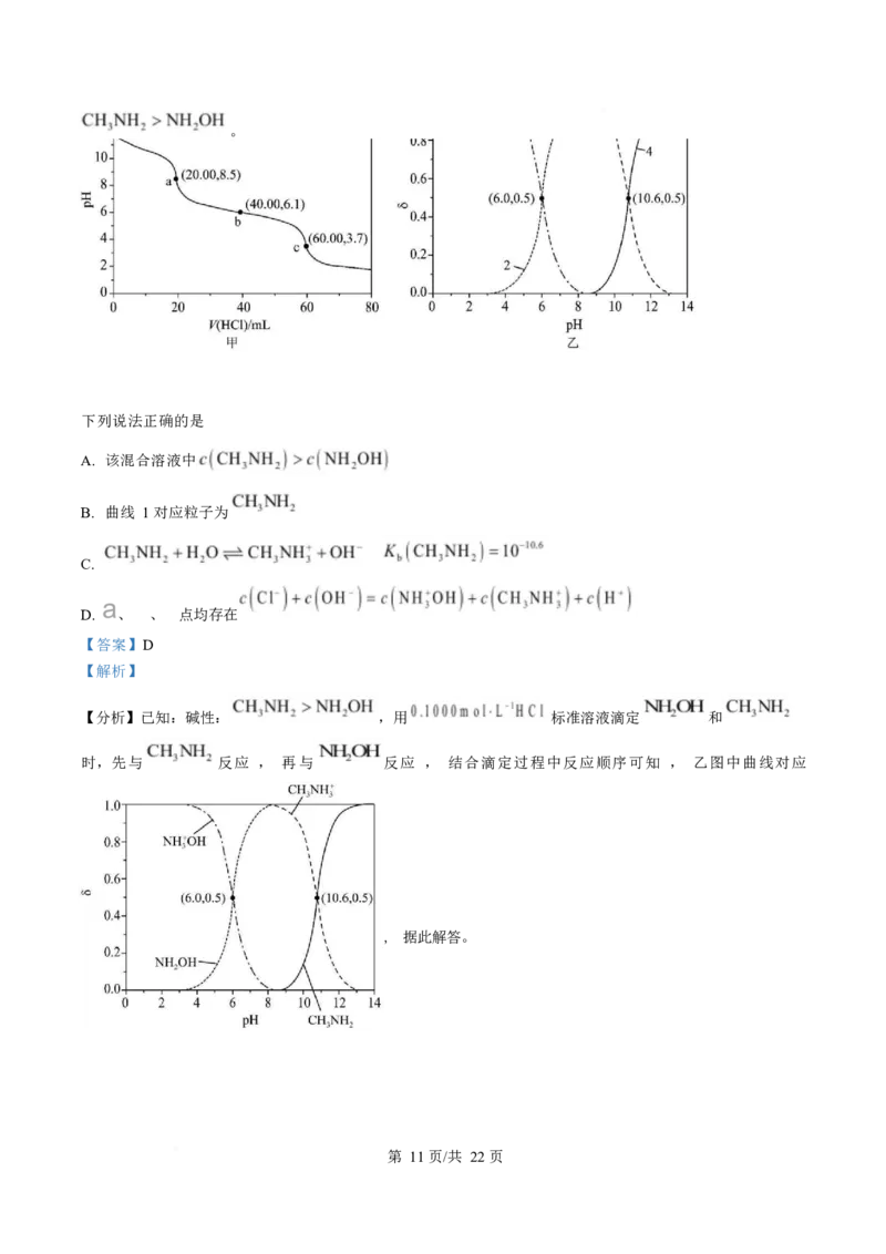 化学-四川省字节精准教育联盟2026届高中毕业班一诊(1)_2024-2026高三（6-6月题库）_2025年12月高三试卷_251218四川省字节精准教育联盟2026届高中毕业班一诊