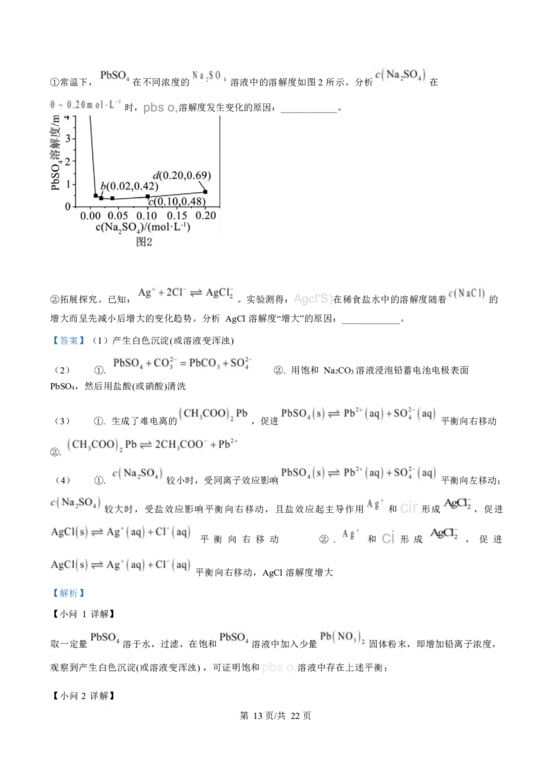 化学-四川省字节精准教育联盟2026届高中毕业班一诊(1)_2024-2026高三（6-6月题库）_2025年12月高三试卷_251218四川省字节精准教育联盟2026届高中毕业班一诊