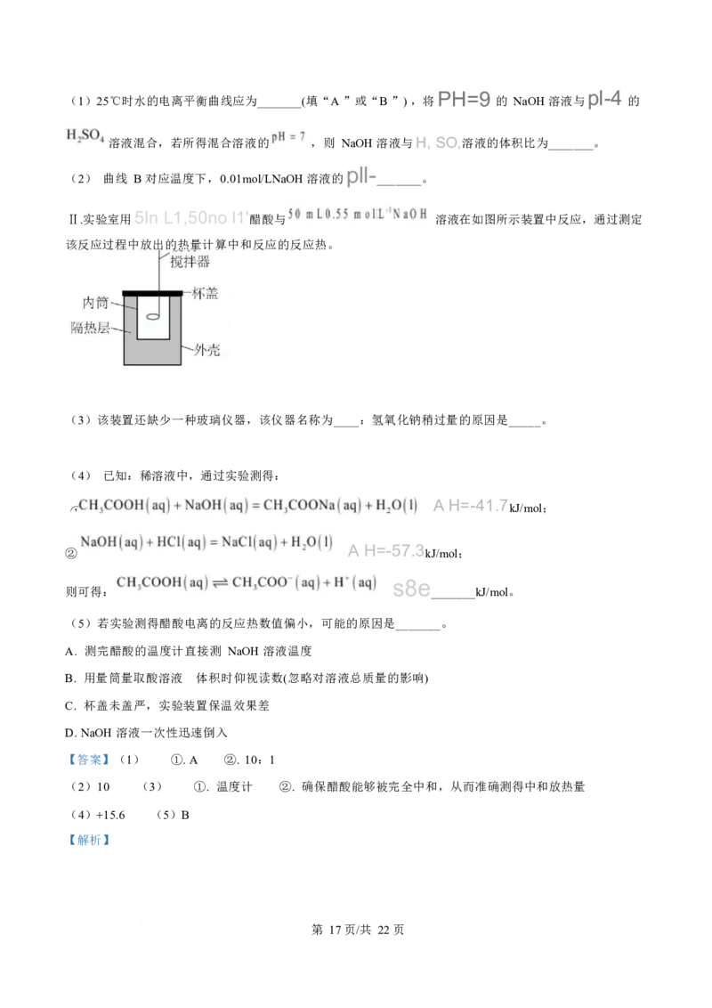 化学-四川省字节精准教育联盟2026届高中毕业班一诊(1)_2024-2026高三（6-6月题库）_2025年12月高三试卷_251218四川省字节精准教育联盟2026届高中毕业班一诊