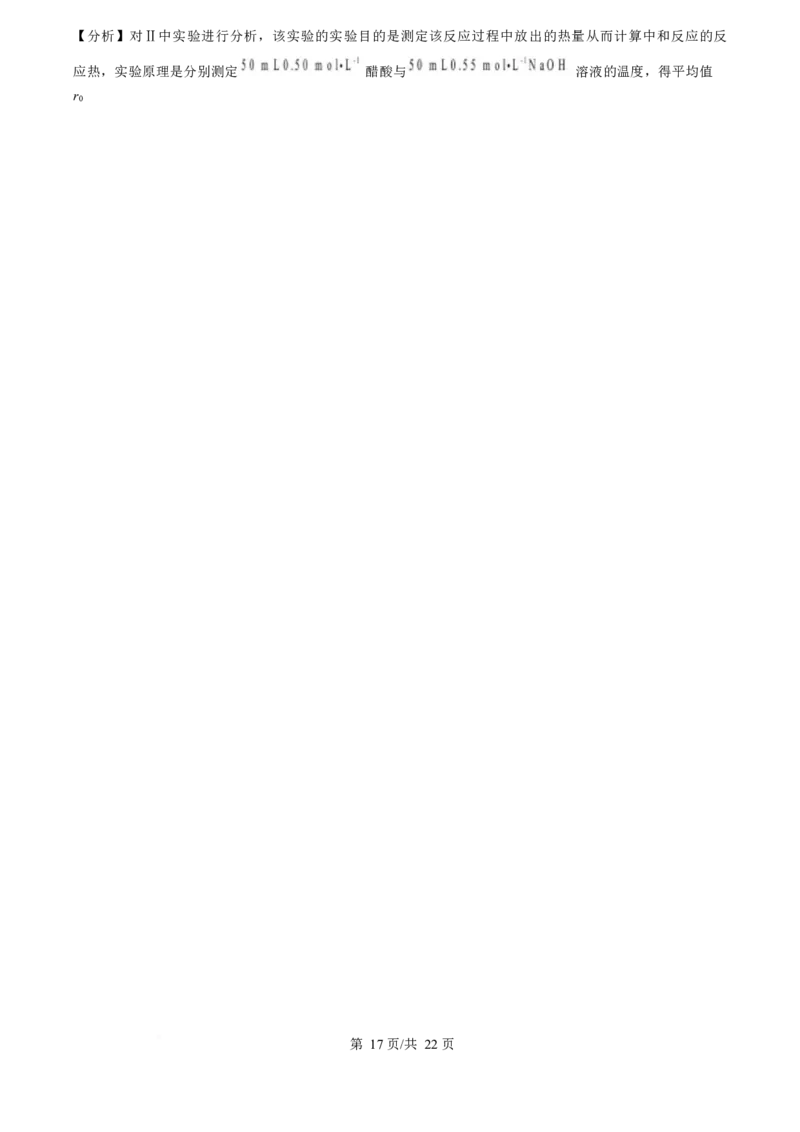 化学-四川省字节精准教育联盟2026届高中毕业班一诊(1)_2024-2026高三（6-6月题库）_2025年12月高三试卷_251218四川省字节精准教育联盟2026届高中毕业班一诊