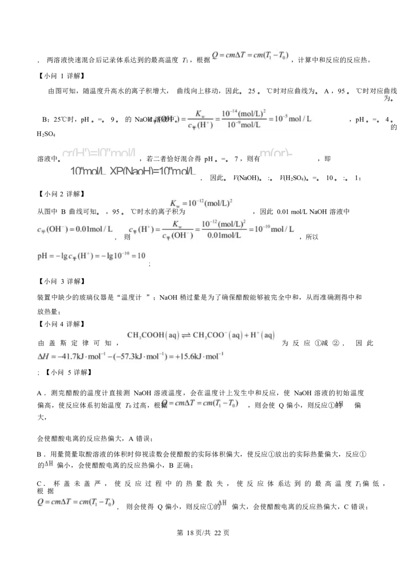 化学-四川省字节精准教育联盟2026届高中毕业班一诊(1)_2024-2026高三（6-6月题库）_2025年12月高三试卷_251218四川省字节精准教育联盟2026届高中毕业班一诊