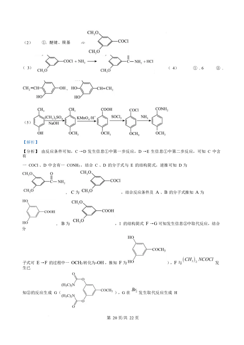 化学-四川省字节精准教育联盟2026届高中毕业班一诊(1)_2024-2026高三（6-6月题库）_2025年12月高三试卷_251218四川省字节精准教育联盟2026届高中毕业班一诊