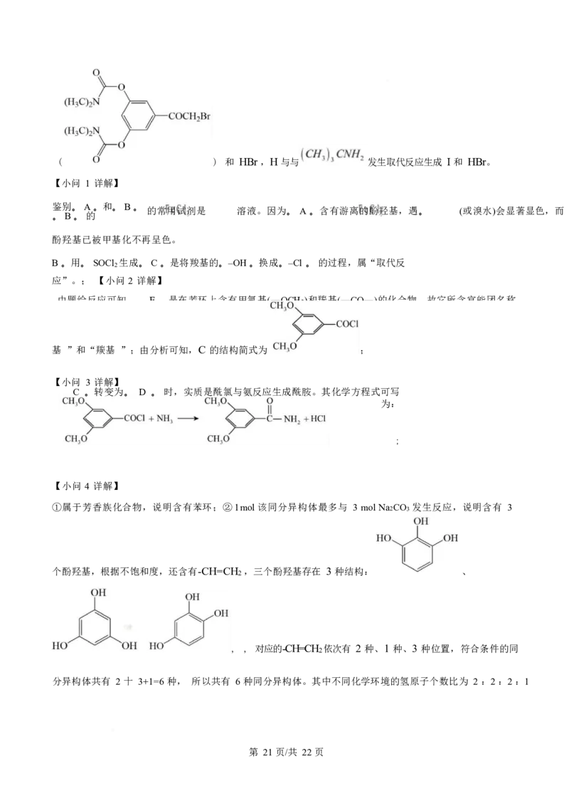 化学-四川省字节精准教育联盟2026届高中毕业班一诊(1)_2024-2026高三（6-6月题库）_2025年12月高三试卷_251218四川省字节精准教育联盟2026届高中毕业班一诊