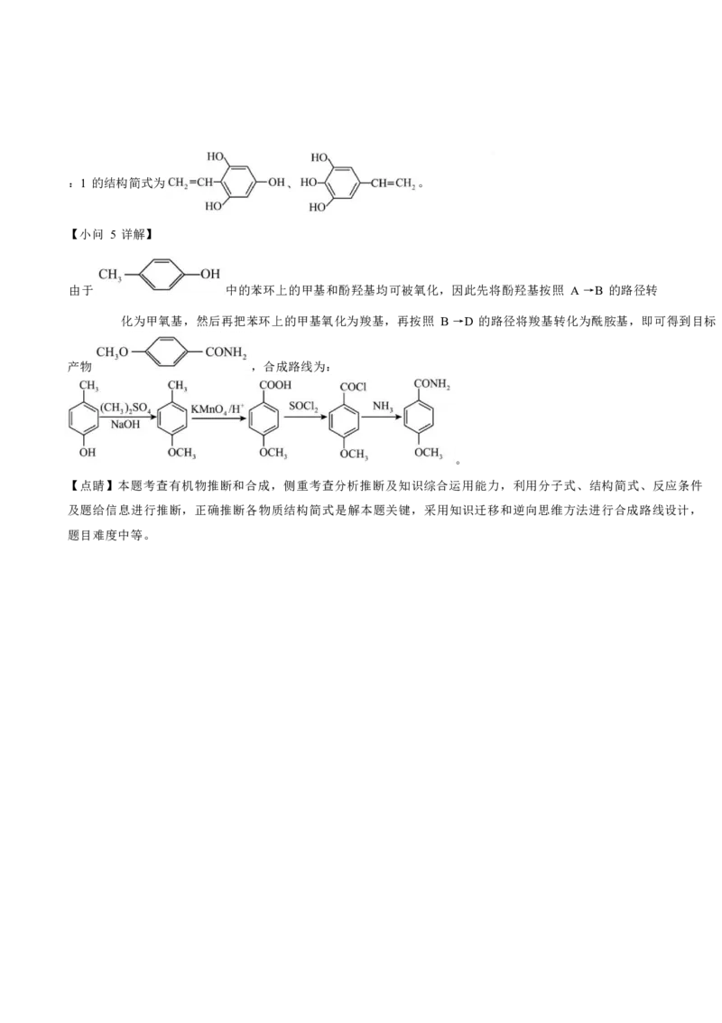 化学-四川省字节精准教育联盟2026届高中毕业班一诊(1)_2024-2026高三（6-6月题库）_2025年12月高三试卷_251218四川省字节精准教育联盟2026届高中毕业班一诊