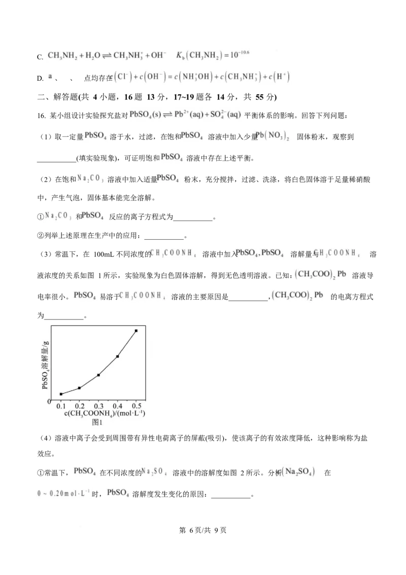 化学-四川省字节精准教育联盟2026届高中毕业班一诊(1)_2024-2026高三（6-6月题库）_2025年12月高三试卷_251218四川省字节精准教育联盟2026届高中毕业班一诊