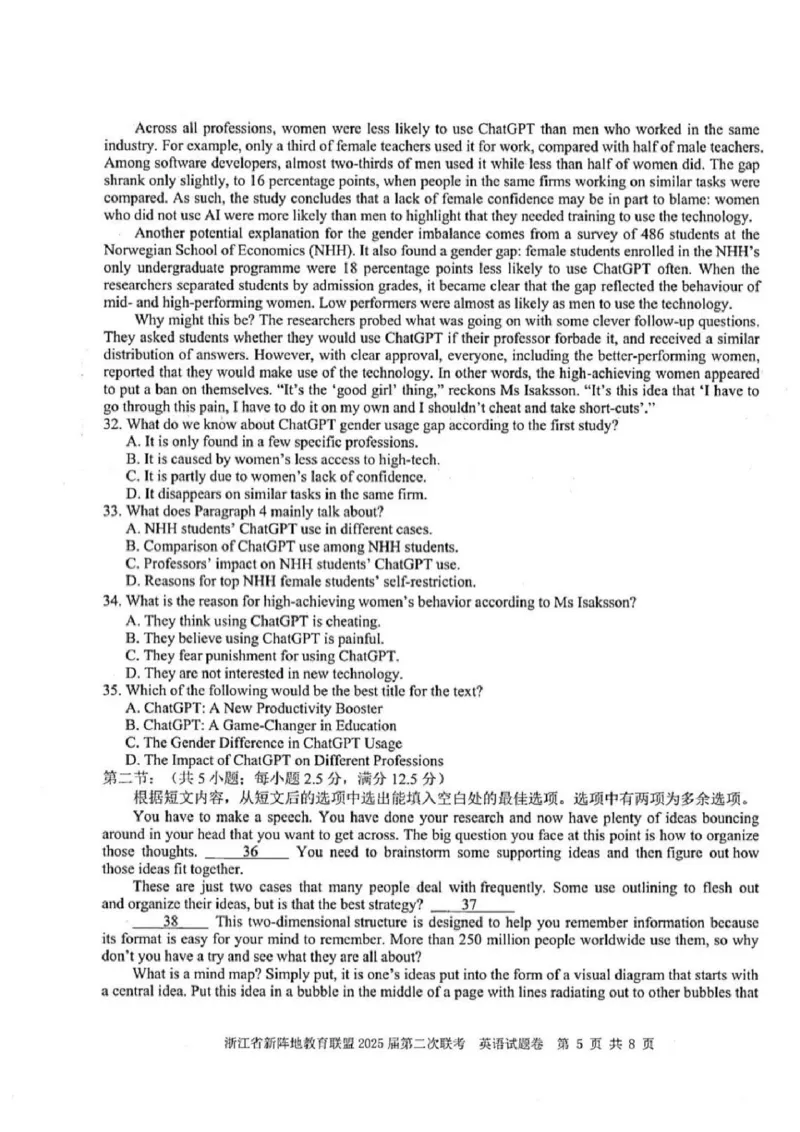 英语试卷及答案_2024-2025高三（6-6月题库）_2025年02月试卷_02162025届浙江省新阵地教育联盟高三下学期第二次联考（全科）