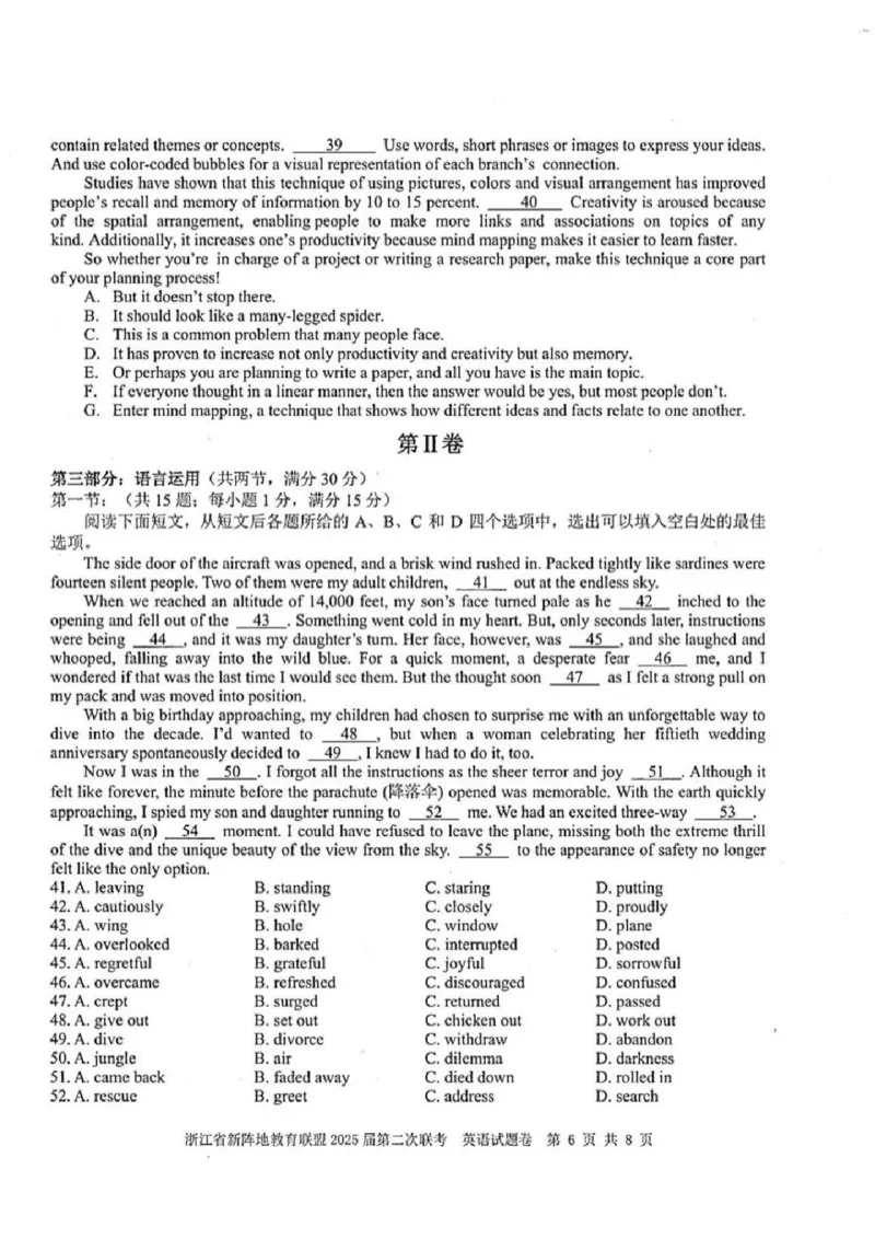 英语试卷及答案_2024-2025高三（6-6月题库）_2025年02月试卷_02162025届浙江省新阵地教育联盟高三下学期第二次联考（全科）