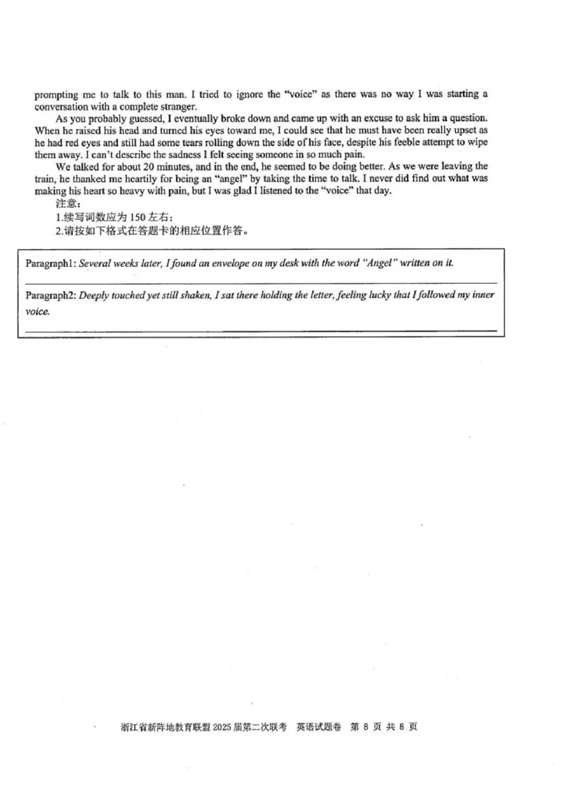 英语试卷及答案_2024-2025高三（6-6月题库）_2025年02月试卷_02162025届浙江省新阵地教育联盟高三下学期第二次联考（全科）