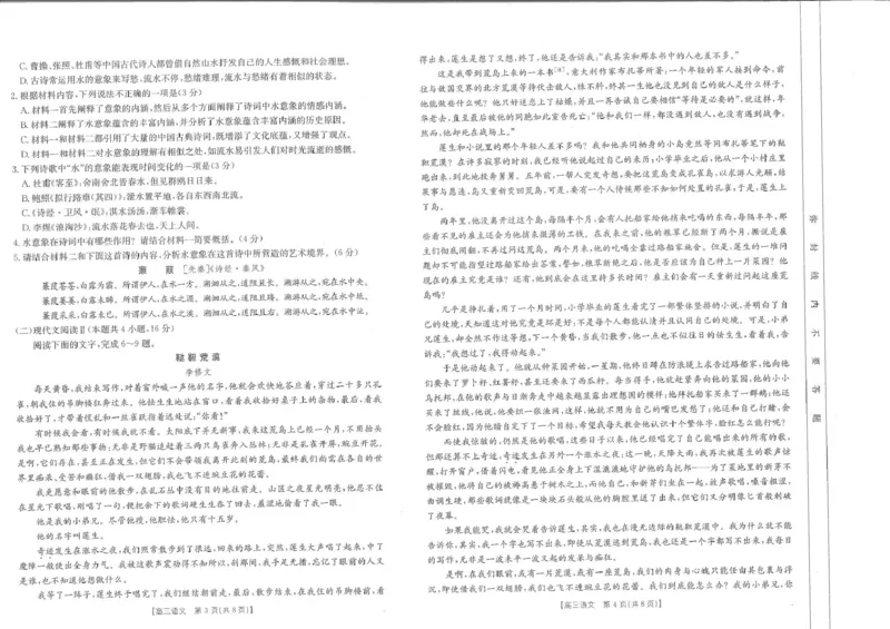 高三语文_2024-2025高三（6-6月题库）_2025年02月试卷_0214江西省金太阳2024-2025学年高三下学期2月联考（328C）（全科）_江西省金太阳2024-2025学年高三下学期2月联考语文