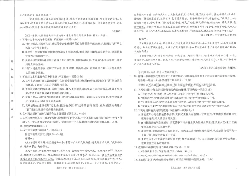高三语文_2024-2025高三（6-6月题库）_2025年02月试卷_0214江西省金太阳2024-2025学年高三下学期2月联考（328C）（全科）_江西省金太阳2024-2025学年高三下学期2月联考语文
