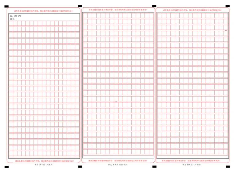 高二语文期中模拟卷&middot;重难突破卷（答题卡）（北京专用）_2025年11月高二试卷_2511012025-2026学年高二语文上学期期中模拟卷