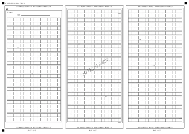 语文答题卡_2024-2025高二（7-7月题库）_2024年12月试卷_1227四川省绵阳市南山中学2024-2025学年高二上学期12月月考_四川省绵阳市南山中学2024-2025学年高二上学期12月月考语文试题PDF版含解析