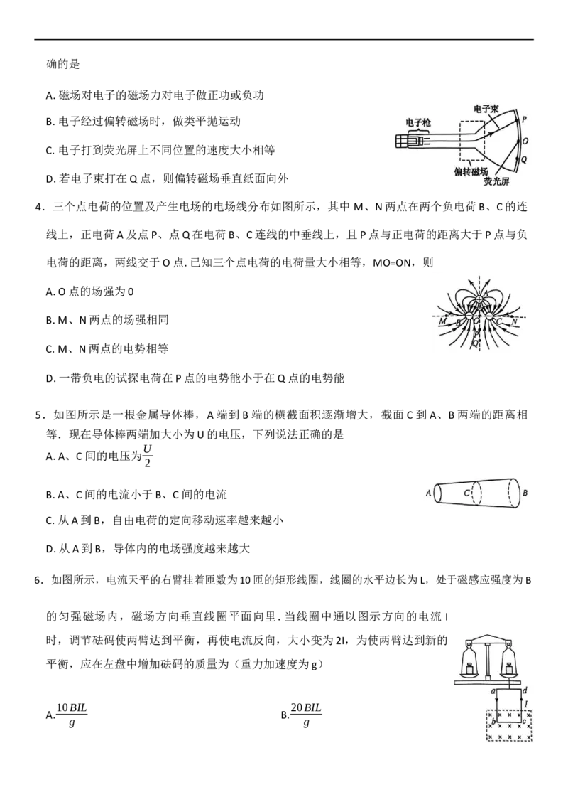 物理_2025年11月高二试卷_251110河河南省南阳市九师联盟2025-2026学年高二上学期期中考试（全）_河南省南阳市九师联盟2025-2026学年高二上学期期中考试物理试题（含答案）