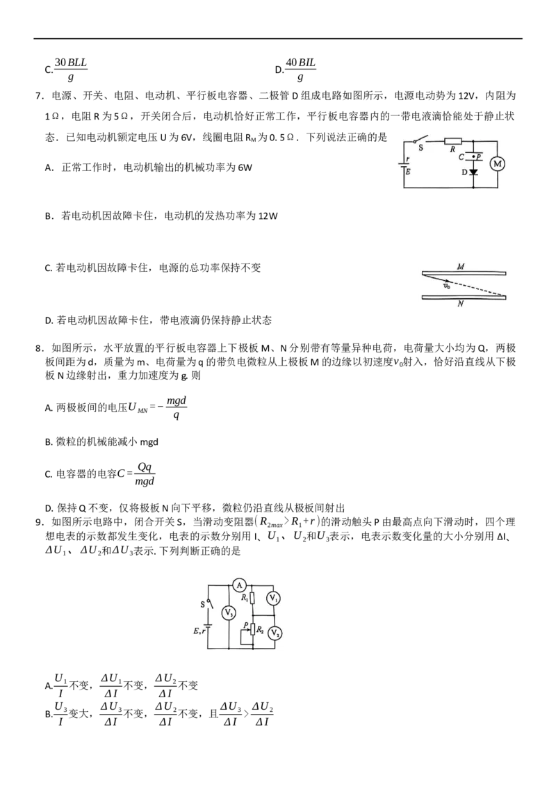 物理_2025年11月高二试卷_251110河河南省南阳市九师联盟2025-2026学年高二上学期期中考试（全）_河南省南阳市九师联盟2025-2026学年高二上学期期中考试物理试题（含答案）