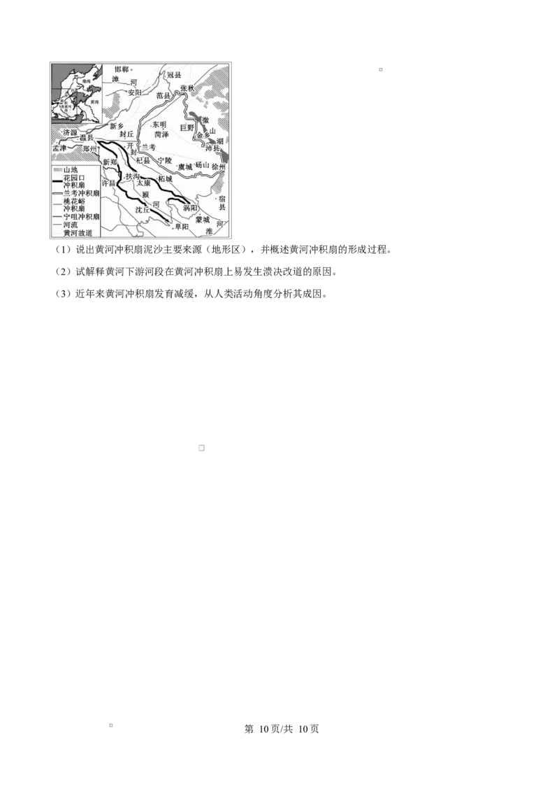 重庆市长寿中学2025-2026学年高二上学期11月期中地理试题（原卷版）_2025年11月高二试卷_251126重庆市长寿中学2025-2026学年高二上学期11月期中（全）