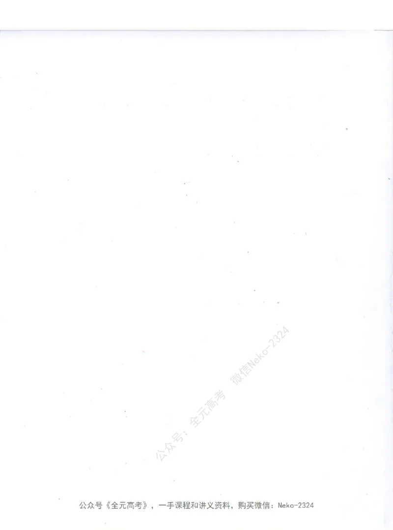 高考生物精讲精练二轮配套习题-124黑白@_2024-2025高三（6-6月题库）_2024年09月试卷_万猛