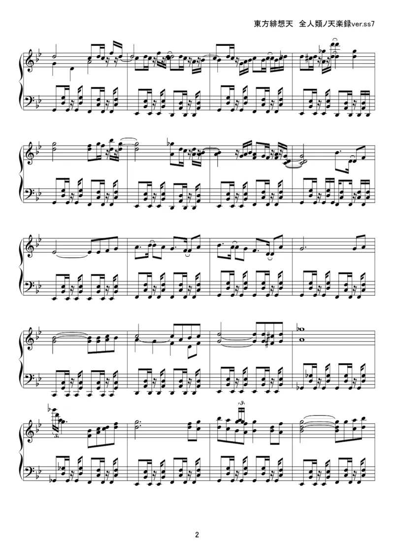 [kituneyuu][hard][6]東方緋想天_一万首著名钢琴曲谱哈农贝多芬合集视频教学电子版高清无水印可打印_05动漫游戏钢琴谱合集_日系东方Project钢琴谱全集_东方project钢琴谱