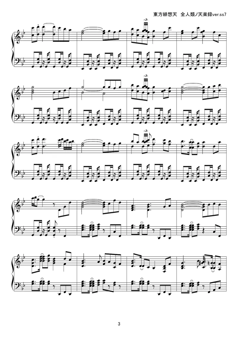 [kituneyuu][hard][6]東方緋想天_一万首著名钢琴曲谱哈农贝多芬合集视频教学电子版高清无水印可打印_05动漫游戏钢琴谱合集_日系东方Project钢琴谱全集_东方project钢琴谱