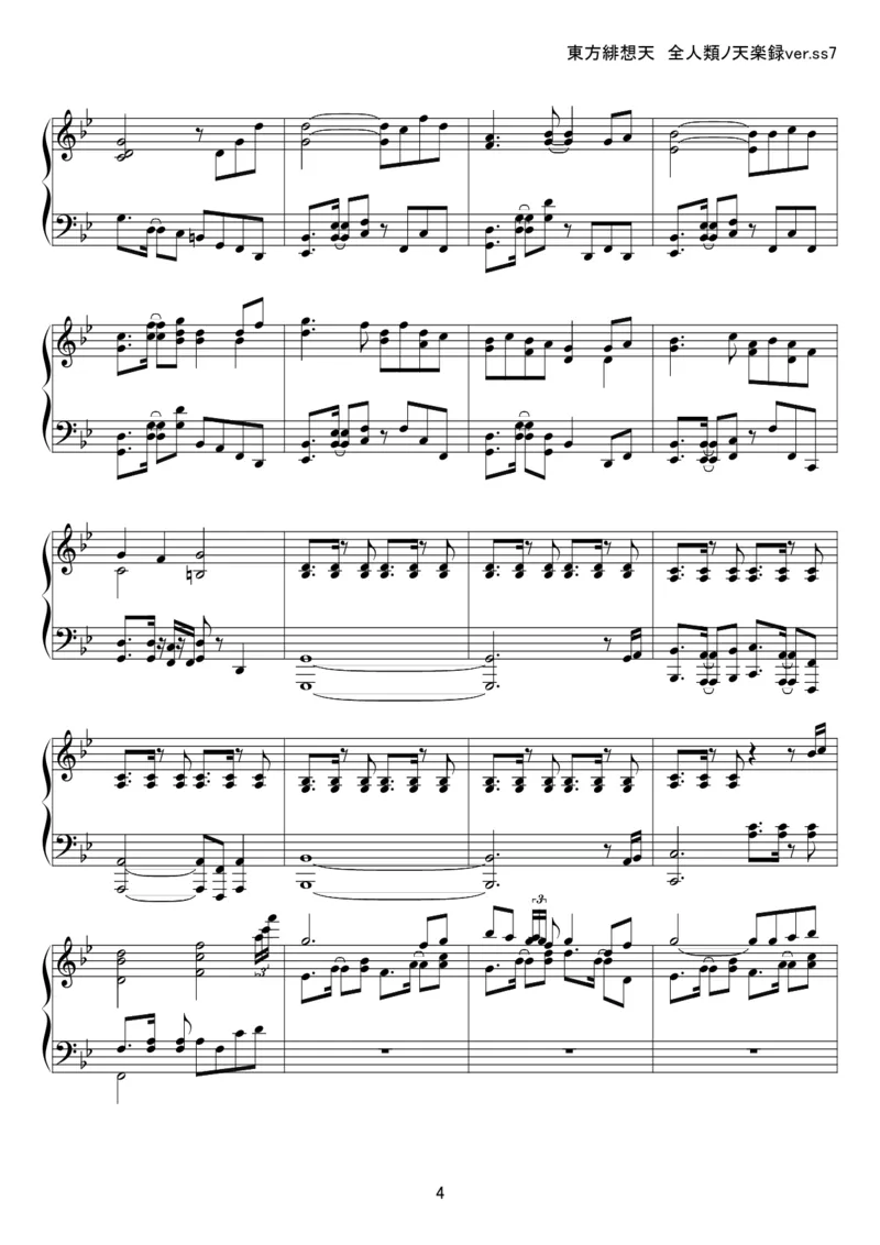 [kituneyuu][hard][6]東方緋想天_一万首著名钢琴曲谱哈农贝多芬合集视频教学电子版高清无水印可打印_05动漫游戏钢琴谱合集_日系东方Project钢琴谱全集_东方project钢琴谱