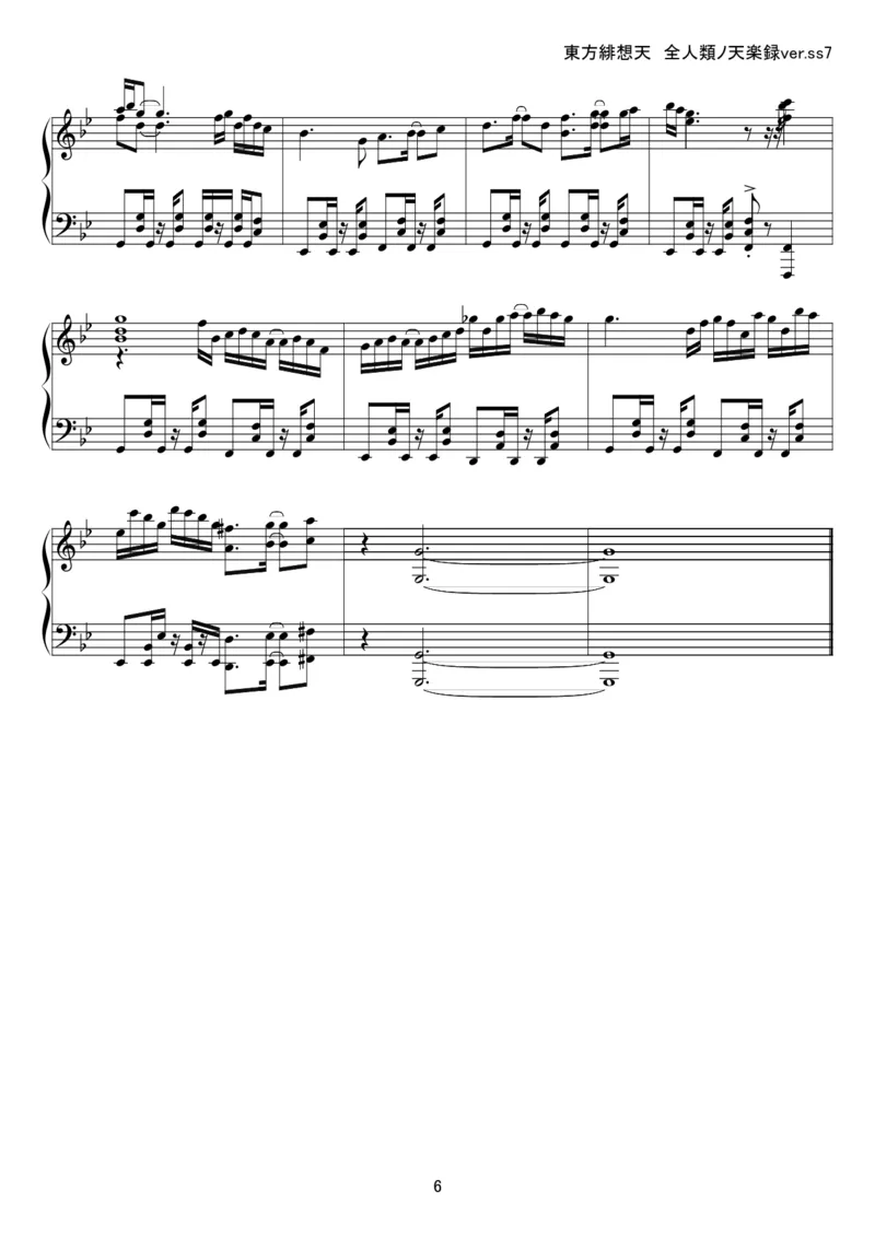 [kituneyuu][hard][6]東方緋想天_一万首著名钢琴曲谱哈农贝多芬合集视频教学电子版高清无水印可打印_05动漫游戏钢琴谱合集_日系东方Project钢琴谱全集_东方project钢琴谱