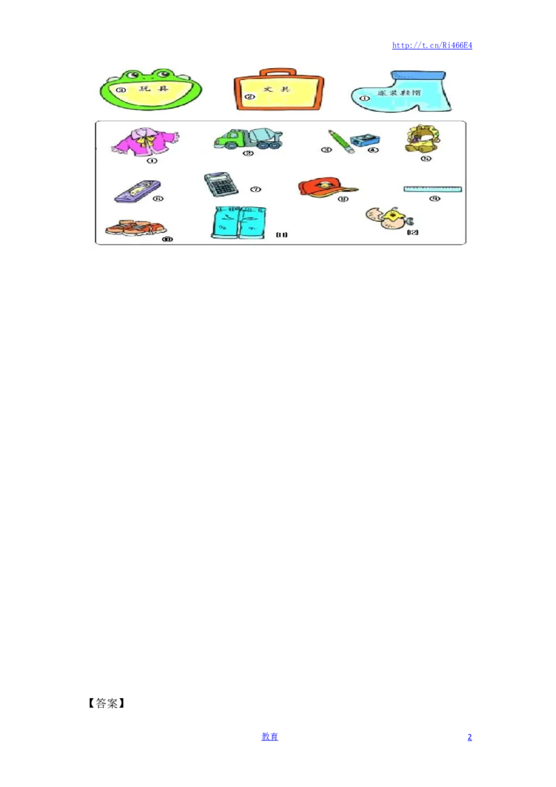 一年级数学上册一课一练-3.3分一分-苏教版_小学1-6年级全部试卷_数学_一年级_3-6-3、小学一年级数学上册_3-6-3-2、练习题、作业、试题、试卷_苏教版_课时练