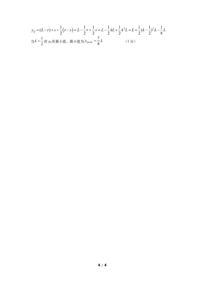 &ldquo;元三维大联考&rdquo;2023级高三第二次诊断考试物理答案_2024-2026高三（6-6月题库）_2026年01月高三试卷_0123四川省&ldquo;元三维大联考&rdquo;2023级高三第二次诊断考试（绵阳二诊B卷）