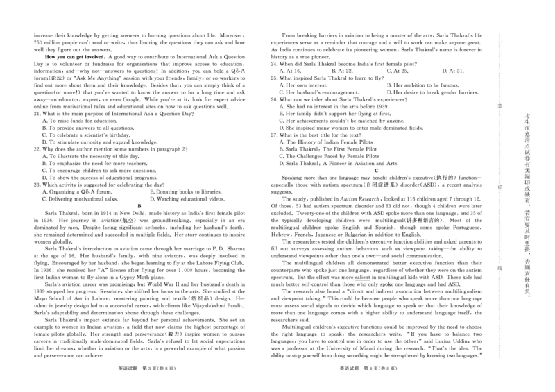 英语试题_2024-2025高二（7-7月题库）_2025年6月试卷_0601河南天一大联考2024-2025高二下阶段性测试（四）_河南天一大联考2024-2025高二下学期5月阶段性测试（四）-英语试卷+答案