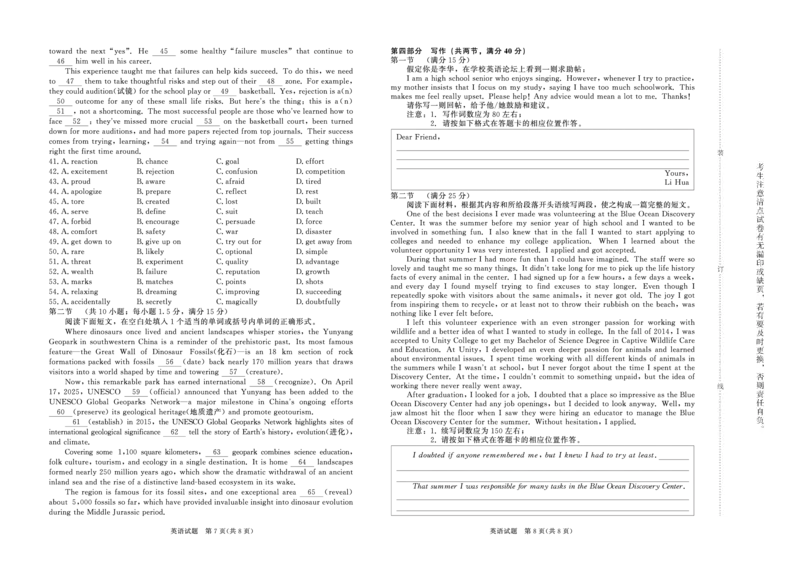 英语试题_2024-2025高二（7-7月题库）_2025年6月试卷_0601河南天一大联考2024-2025高二下阶段性测试（四）_河南天一大联考2024-2025高二下学期5月阶段性测试（四）-英语试卷+答案