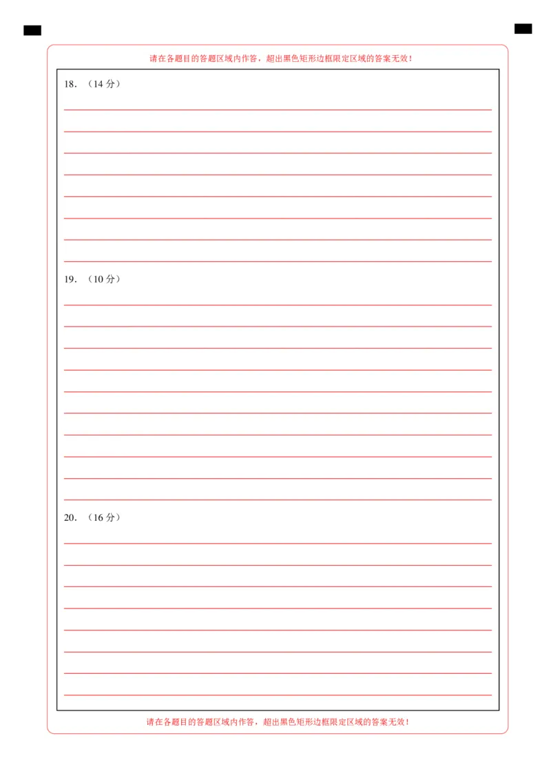 高二历史第一次月考卷（答题卡）（江苏专用）_2024-2025高二（7-7月题库）_2024年09月试卷_0922黄金卷：2024-2025学年高二上学期第一次月考9科word解析版含答题卡（江苏专用）