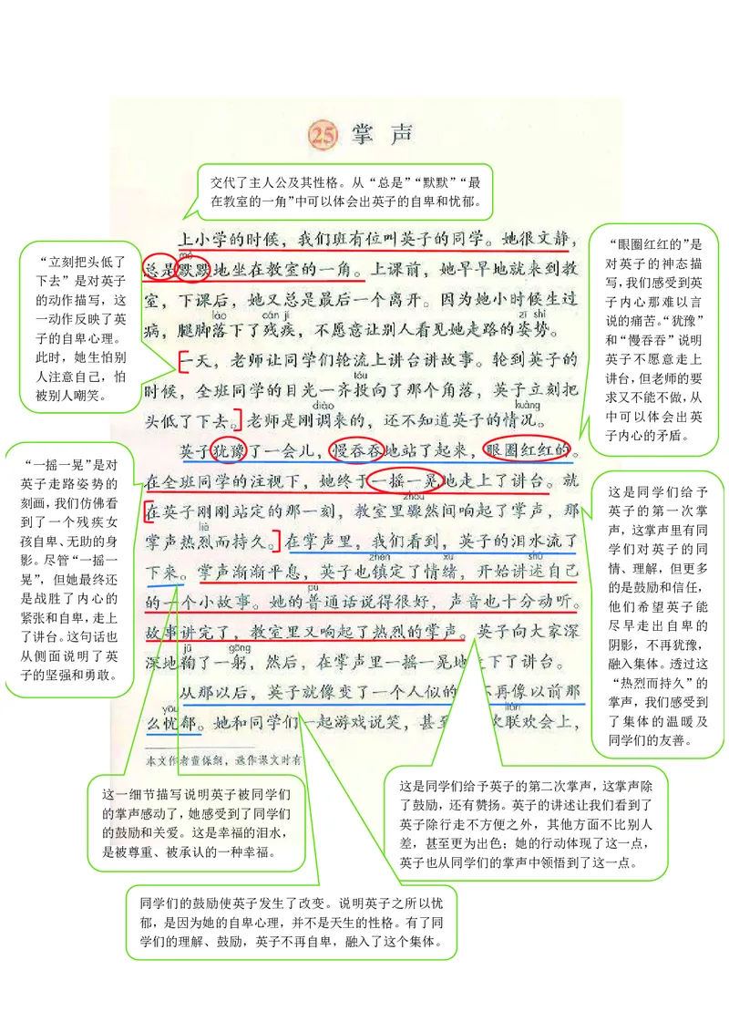 三年级上册语文部编版课堂笔记_小学1-6年级全部试卷_语文_三年级_3-8-1、小学三年级语文上册_3-8-1-1、复习、知识点、归纳汇总_部编（人教）版