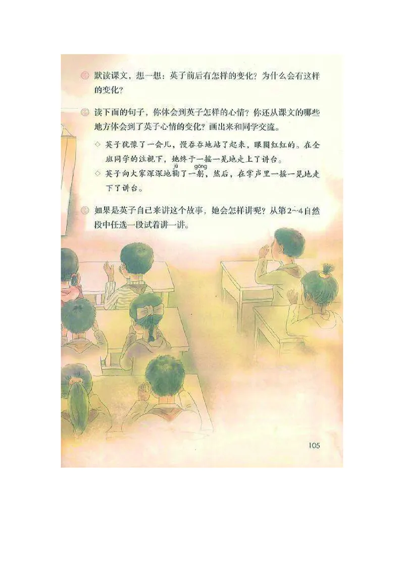三年级上册语文部编版课堂笔记_小学1-6年级全部试卷_语文_三年级_3-8-1、小学三年级语文上册_3-8-1-1、复习、知识点、归纳汇总_部编（人教）版