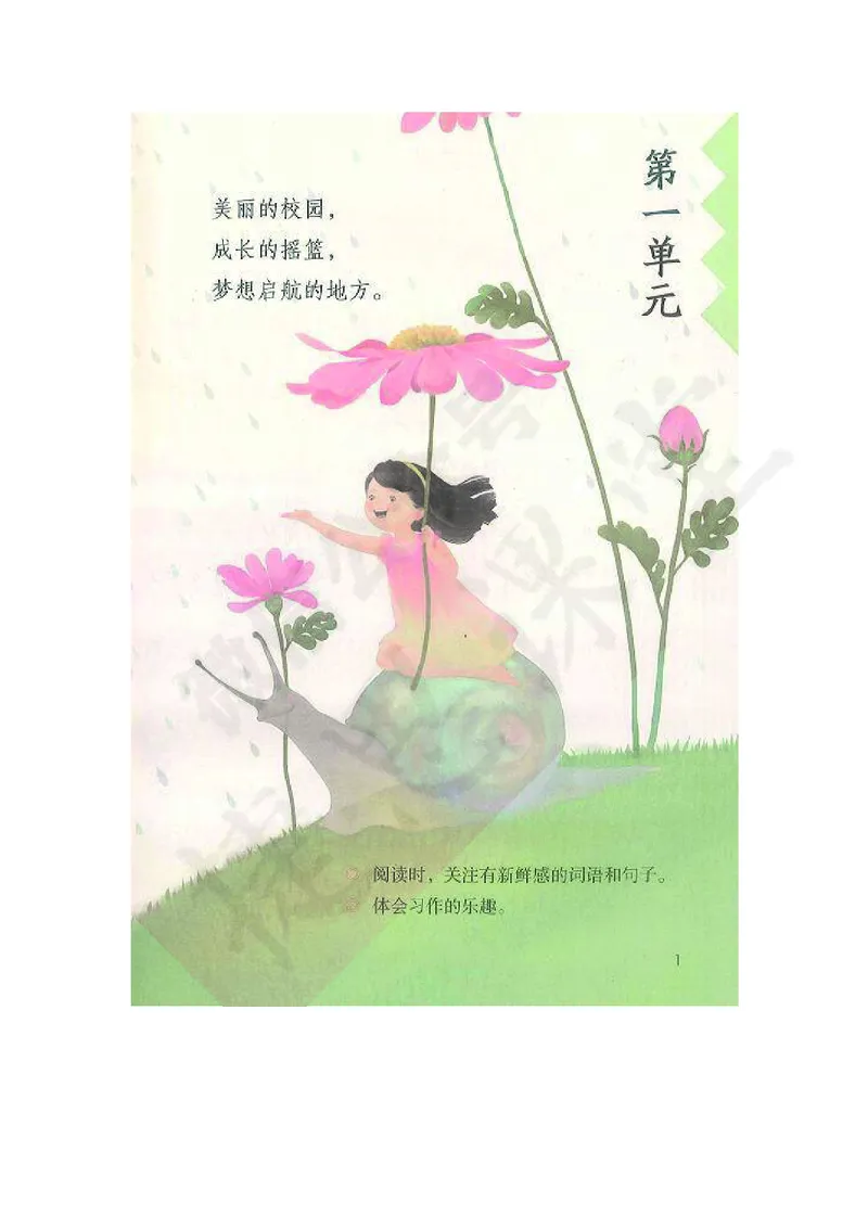 三年级上册语文部编版课堂笔记_小学1-6年级全部试卷_语文_三年级_3-8-1、小学三年级语文上册_3-8-1-1、复习、知识点、归纳汇总_部编（人教）版