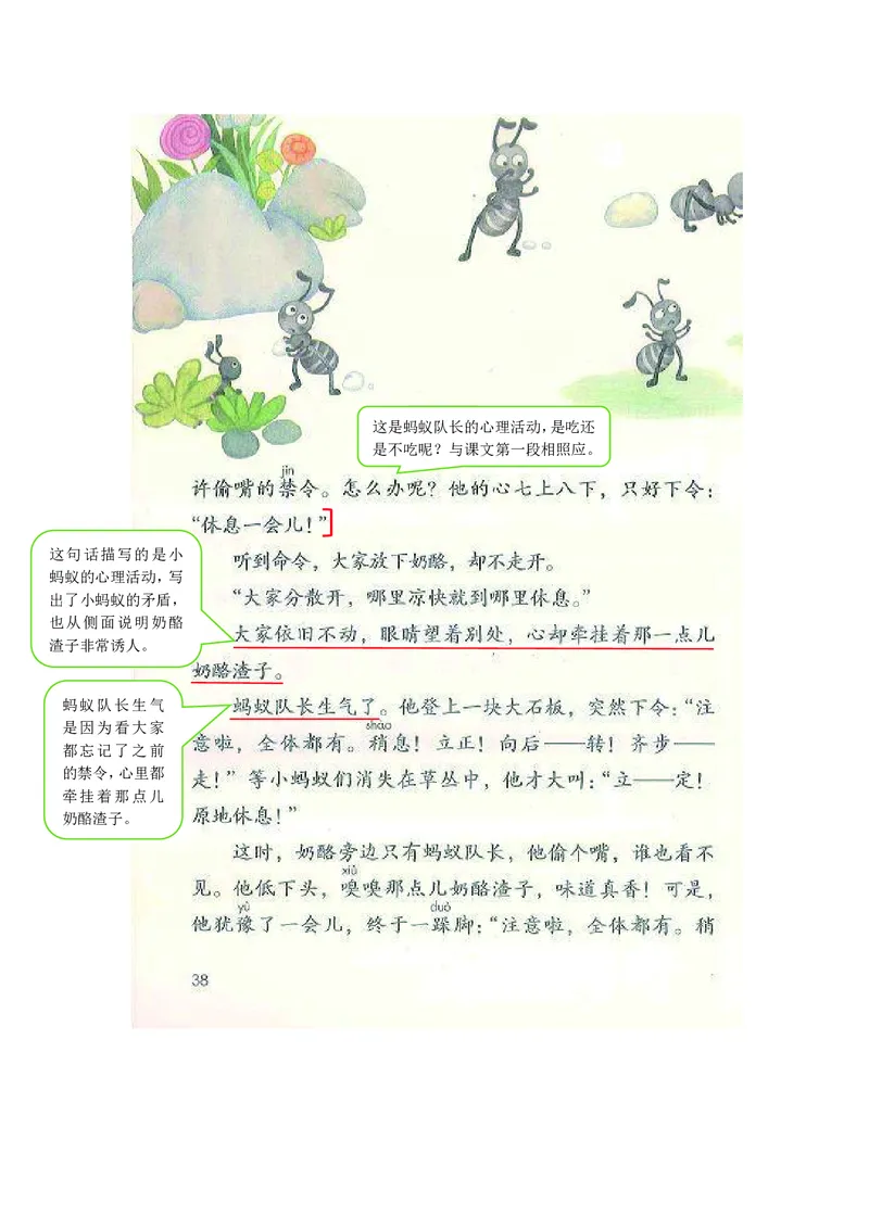 三年级上册语文部编版课堂笔记_小学1-6年级全部试卷_语文_三年级_3-8-1、小学三年级语文上册_3-8-1-1、复习、知识点、归纳汇总_部编（人教）版