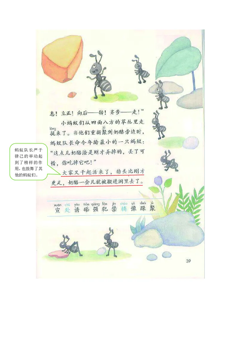 三年级上册语文部编版课堂笔记_小学1-6年级全部试卷_语文_三年级_3-8-1、小学三年级语文上册_3-8-1-1、复习、知识点、归纳汇总_部编（人教）版