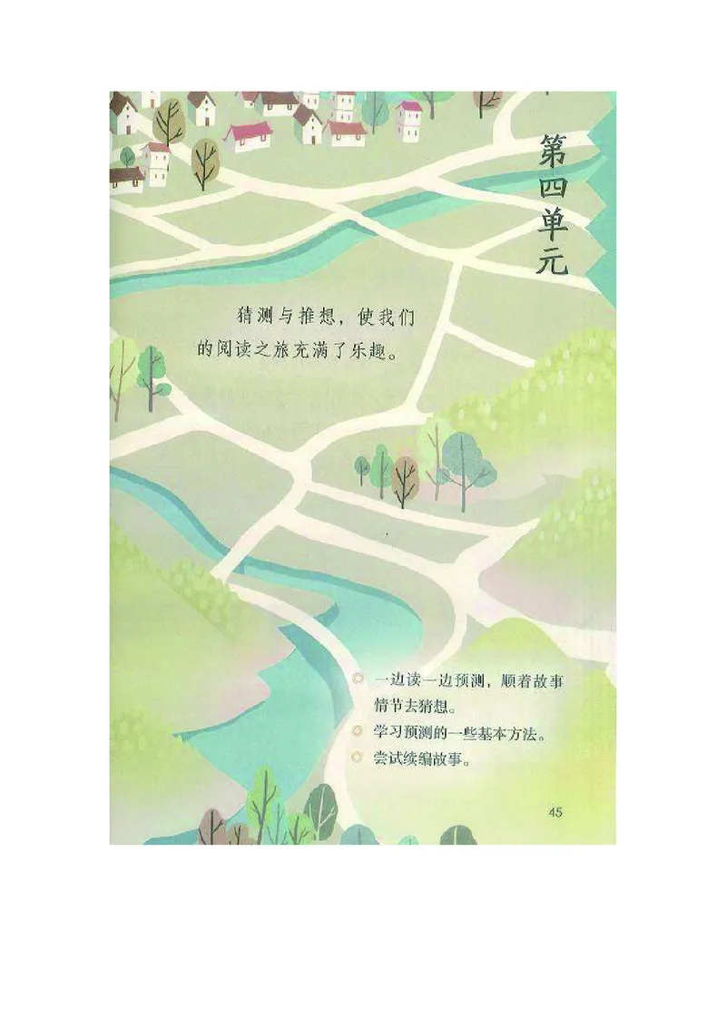 三年级上册语文部编版课堂笔记_小学1-6年级全部试卷_语文_三年级_3-8-1、小学三年级语文上册_3-8-1-1、复习、知识点、归纳汇总_部编（人教）版