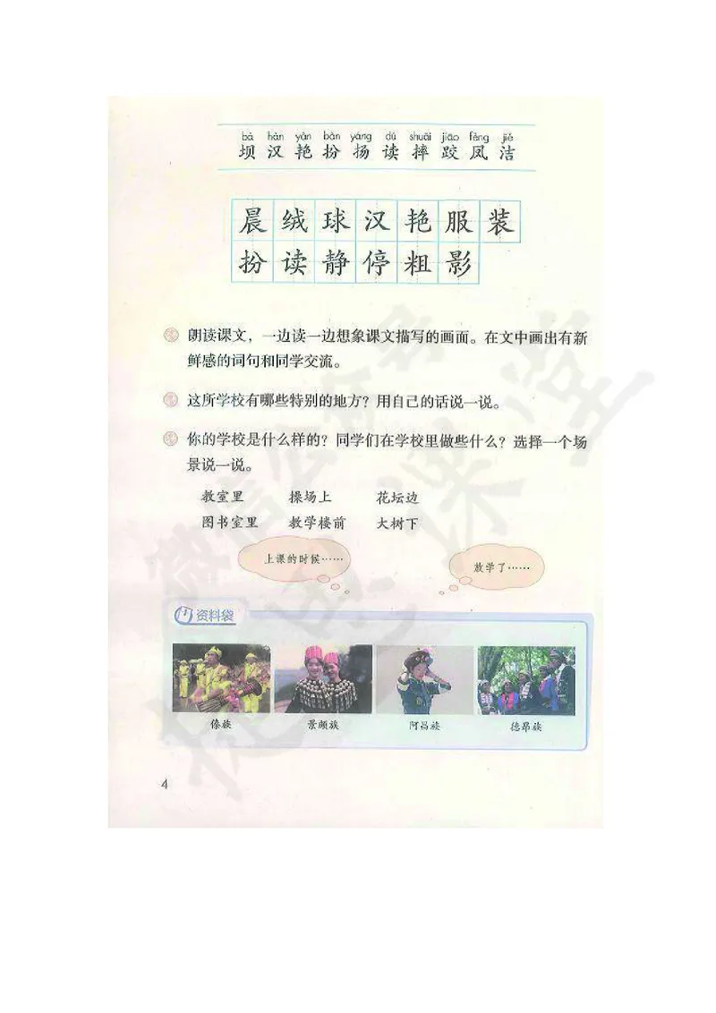 三年级上册语文部编版课堂笔记_小学1-6年级全部试卷_语文_三年级_3-8-1、小学三年级语文上册_3-8-1-1、复习、知识点、归纳汇总_部编（人教）版